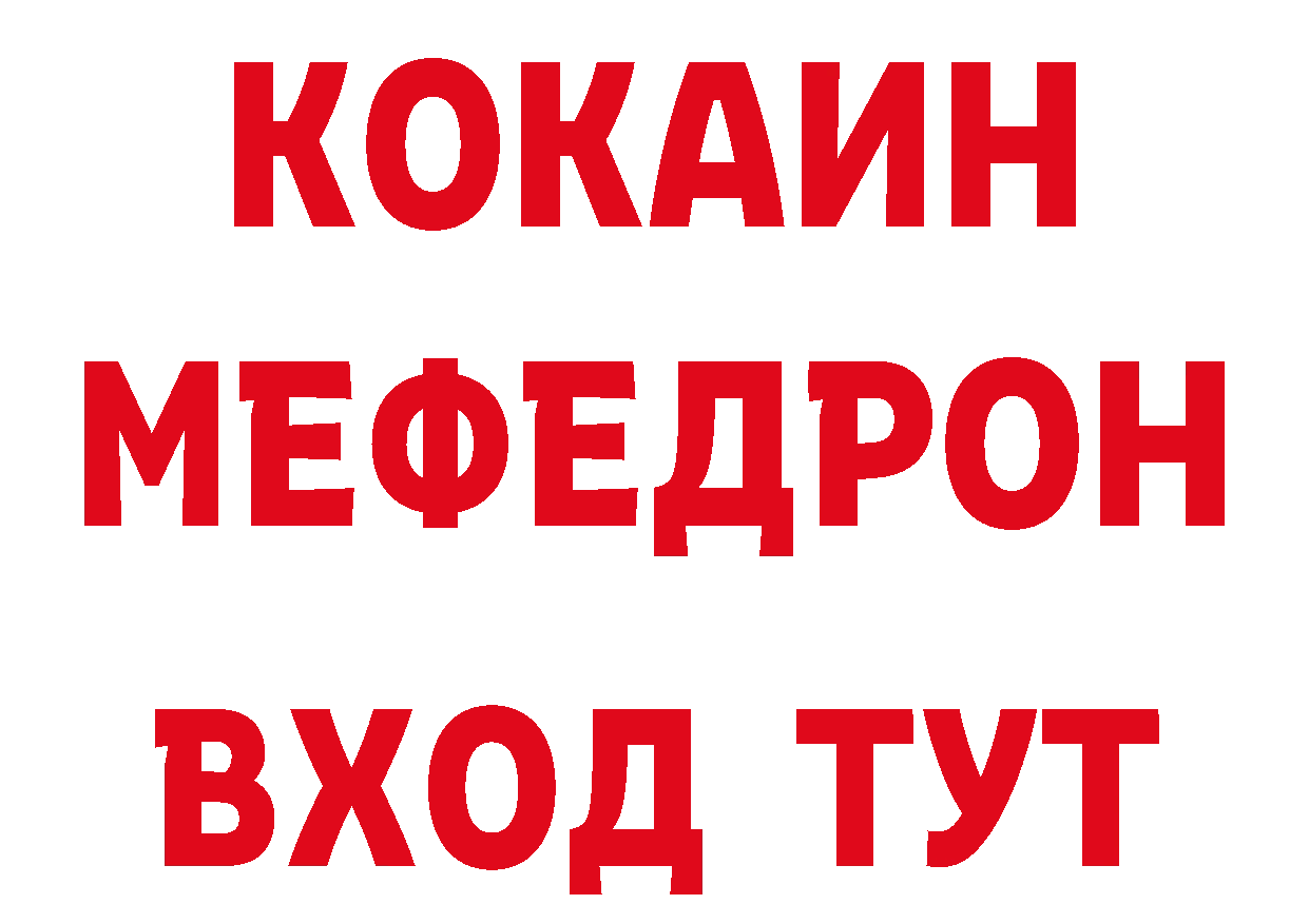 Магазины продажи наркотиков маркетплейс состав Жердевка